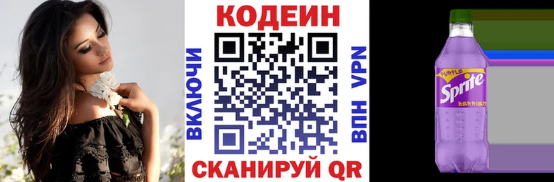 mega ONION  где купить наркоту  Костерёво  Codein напиток Lean (лин) 