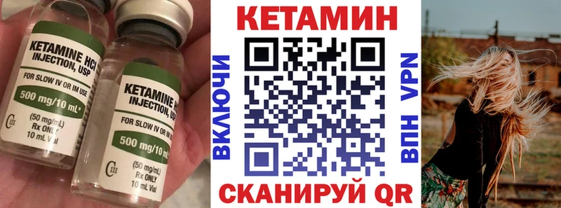 КЕТАМИН ketamine ОМГ ОМГ вход Костерёво