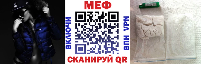 МЕФ мяу мяу  Костерёво 